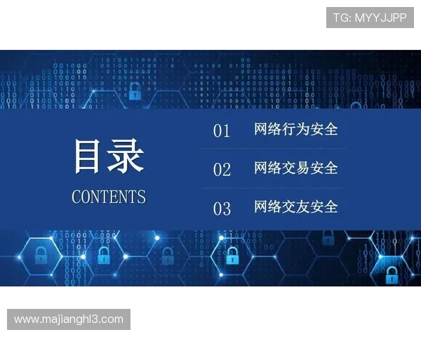 PG娱乐网页版入口多渠道安全登录，确保玩家账号信息安全无忧